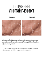 Ліфтинг-маска INSTYTUTUM FIRMAGIC EVERYNIGHT FIRMING MASK 50мл - Зображення 2