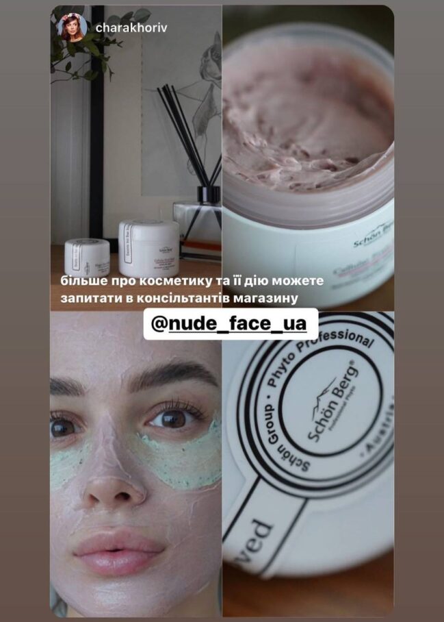 Головна Nude Face магазин косметики