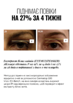 Потужний антивіковий комплекс для зони навколо очей із ретинолом INSTYTUTUM EYEMULTITASKER RETINOL SERUM 15мл - Зображення 2