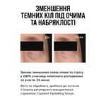 Зволожуюча сироватка INSTYTUTUM CRYOSHOT HYDRATING SERUM 30мл - Зображення 3