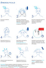 Набір для реконструкції волосся MEDICEUTICALS HEALTHY HAIR KIT HAIR REPAIR - Зображення 2